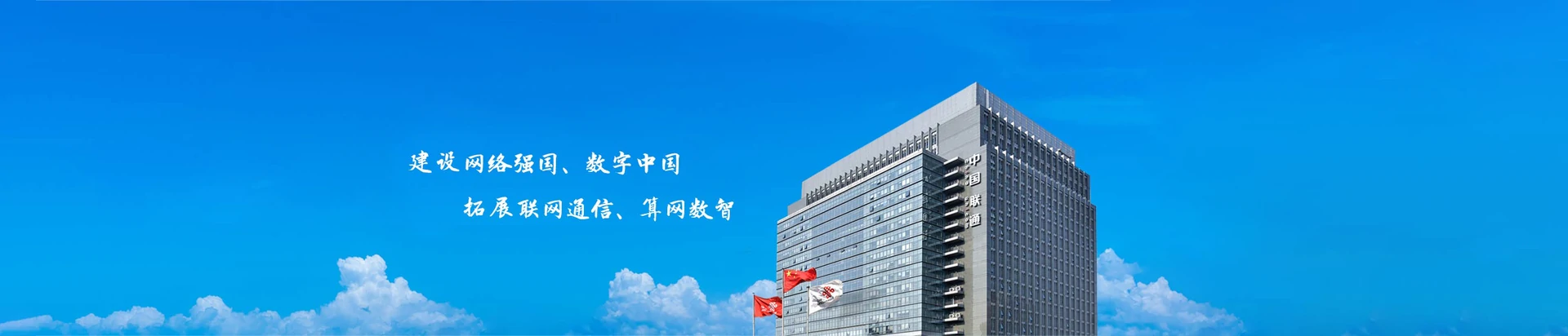 霞浦县联通宽带