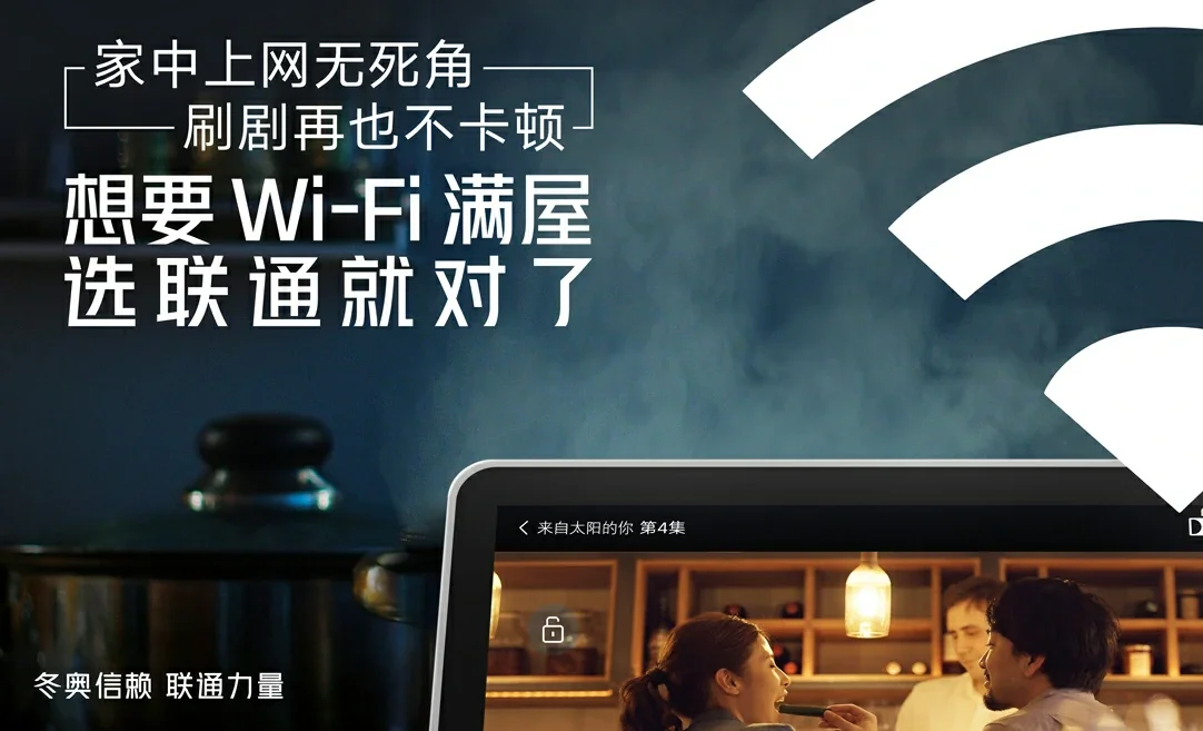 霞浦县中国联通